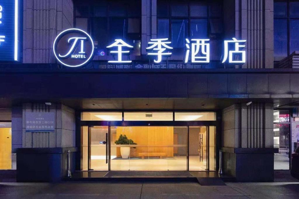 Ji Hotel Chengdu Global Center Bagian luar foto